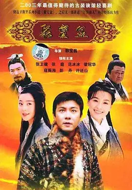 金子轻松出来吧国语版