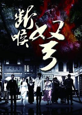 飞狐外传电视剧2021主演