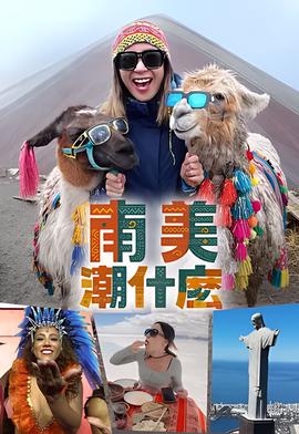 一起来看流星雨剧情分集简介
