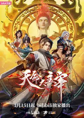 神探狄仁杰1手机在线观看