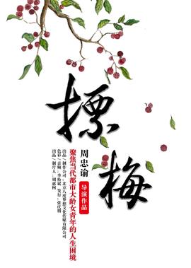 罗莎 卡拉乔洛