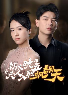 第一名逆袭网络剧在线观看