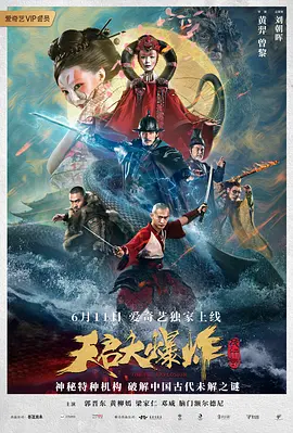 角头3回头太难在线观看完整版