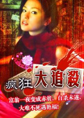 驱魔道长被僵尸上的女