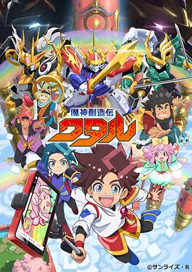 魔法美少女国语版