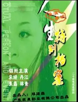 东北人爱打架