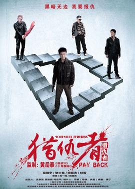 夜宴电影删减部分观看