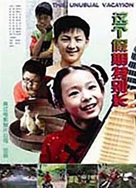 男生爱的学府下载