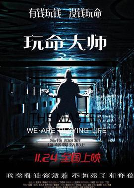 鬼玩人4完整版