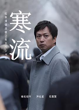 失败者高清下载