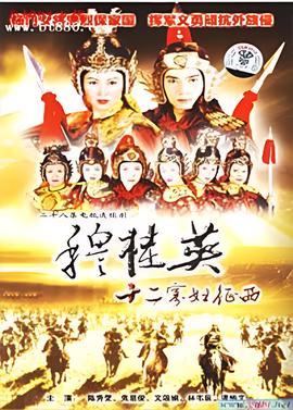 陀枪师姐第二部国语版