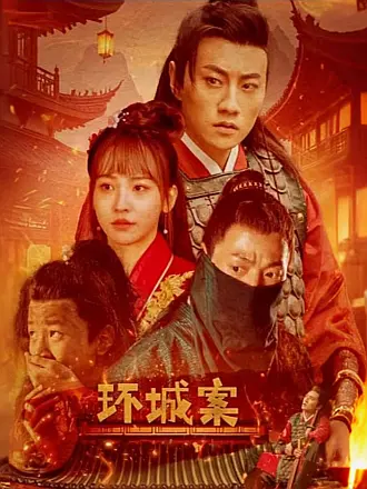 火影忍者255集