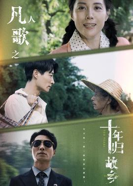 二叔在线观看完整版