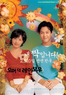 花样男子第二季日本版