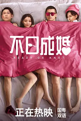 近距离恋爱电影版高清在线观看