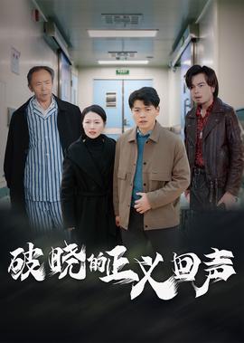 王传君邓家佳