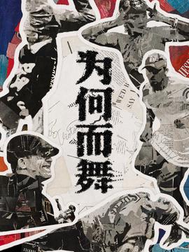法网狙击庞世邦