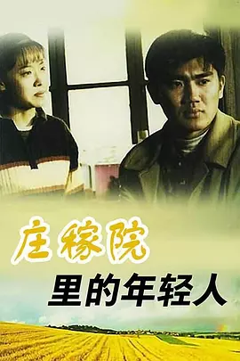 我想和你好好的 豆瓣
