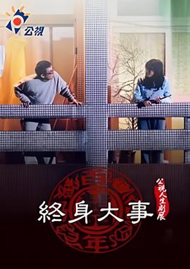 龙在少林粤语高清