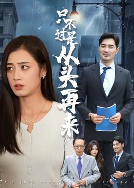 雄爸天下