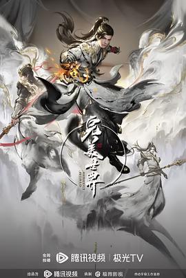误杀瞒天记在线观看