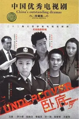重案六组第一部西瓜视频