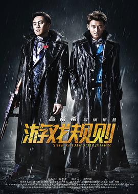 九阴真经电影