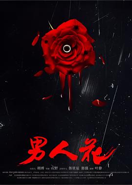 幕末机关说 伊吕波歌