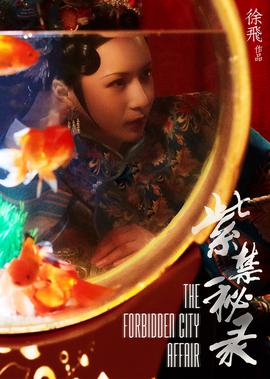 兽性新人类在线观看