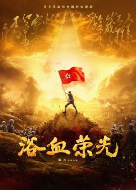 恨君不似江楼月演员表