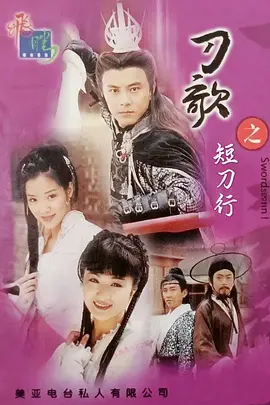 田连元说的评书隋唐演义