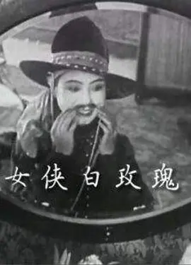 陀枪师姐3国语电视剧在线观看