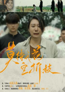 二见钟情电影