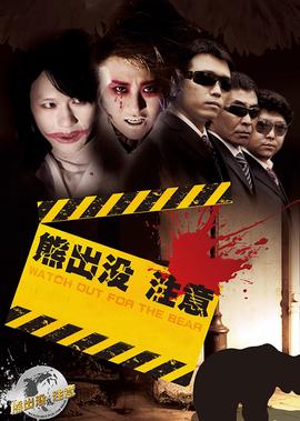 美眉校探第四季