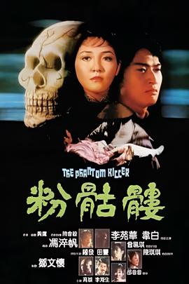 平原烽火42集全集