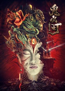 荒原第一季豆瓣