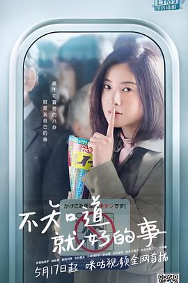 刺杀小说家剧情