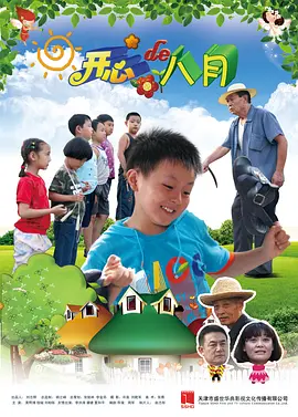 热血街舞团冠军
