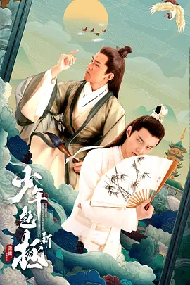 我的前半生第二部什么时候开始播放