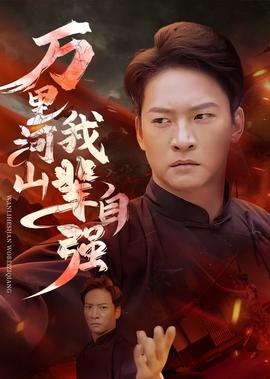 魔鬼山历险记 电影