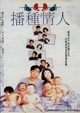 未来版西游记