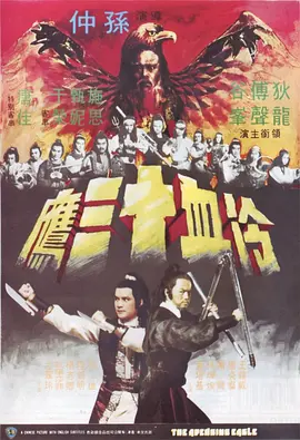 江湖正道演员表林紫萱
