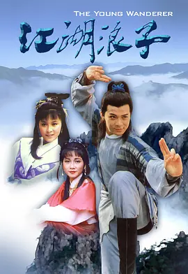 太空旅客下载国语