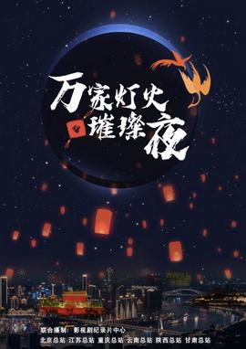 查封天上人间