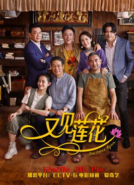 镇魂街第二季在线播放