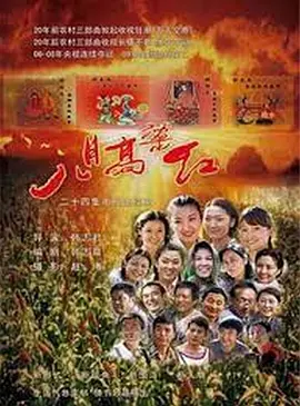 女儿国电影主题曲