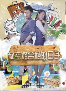 第二次也很美全集免费观看