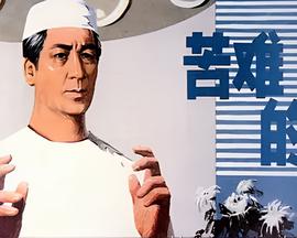 熊黛林 郭富城