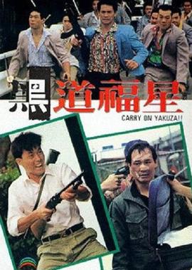 古惑仔6胜者为王未删减完整国语