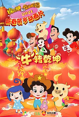 青年派电视剧